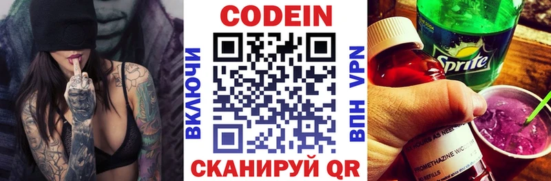 даркнет формула  Домодедово  Кодеин напиток Lean (лин)  где купить наркотик 