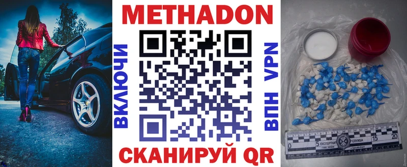 Метадон мёд MEGA маркетплейс Домодедово как найти